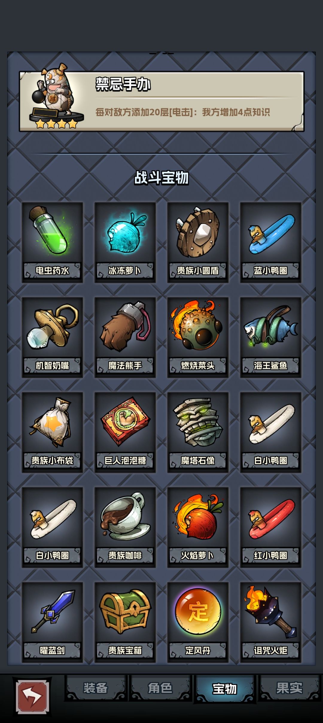 纠结 6