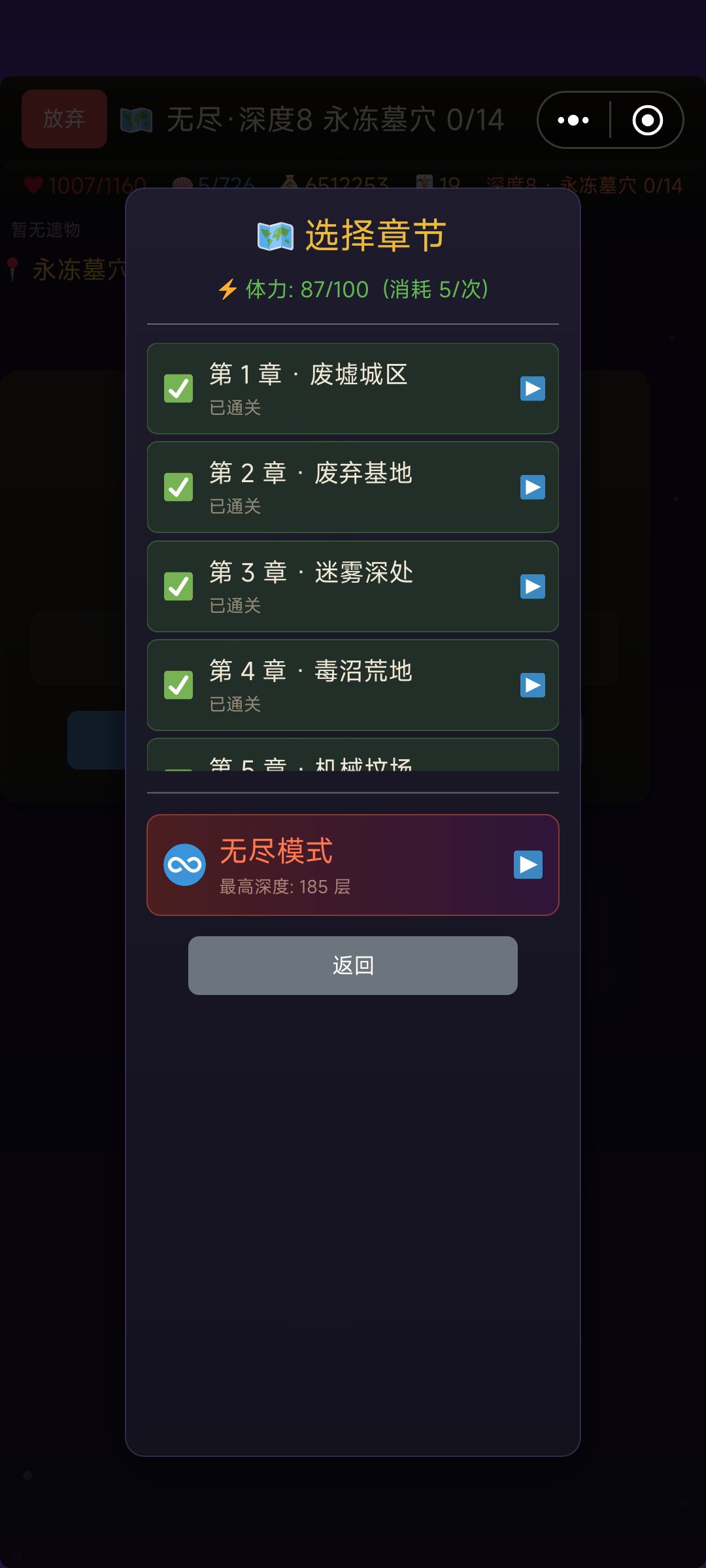 进去的时候70级，打了几天出来就就200级了截图