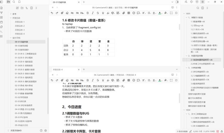 #聚光灯gamejam开发者日志 【开发日志-4】开发功能+调整数值截图
