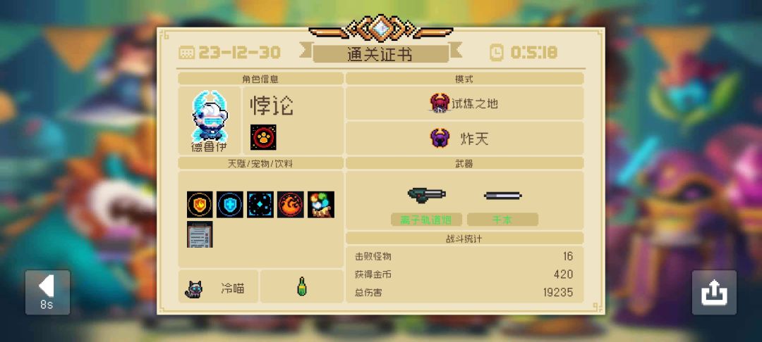 德一扒下了炼一仅存的遮羞布 2