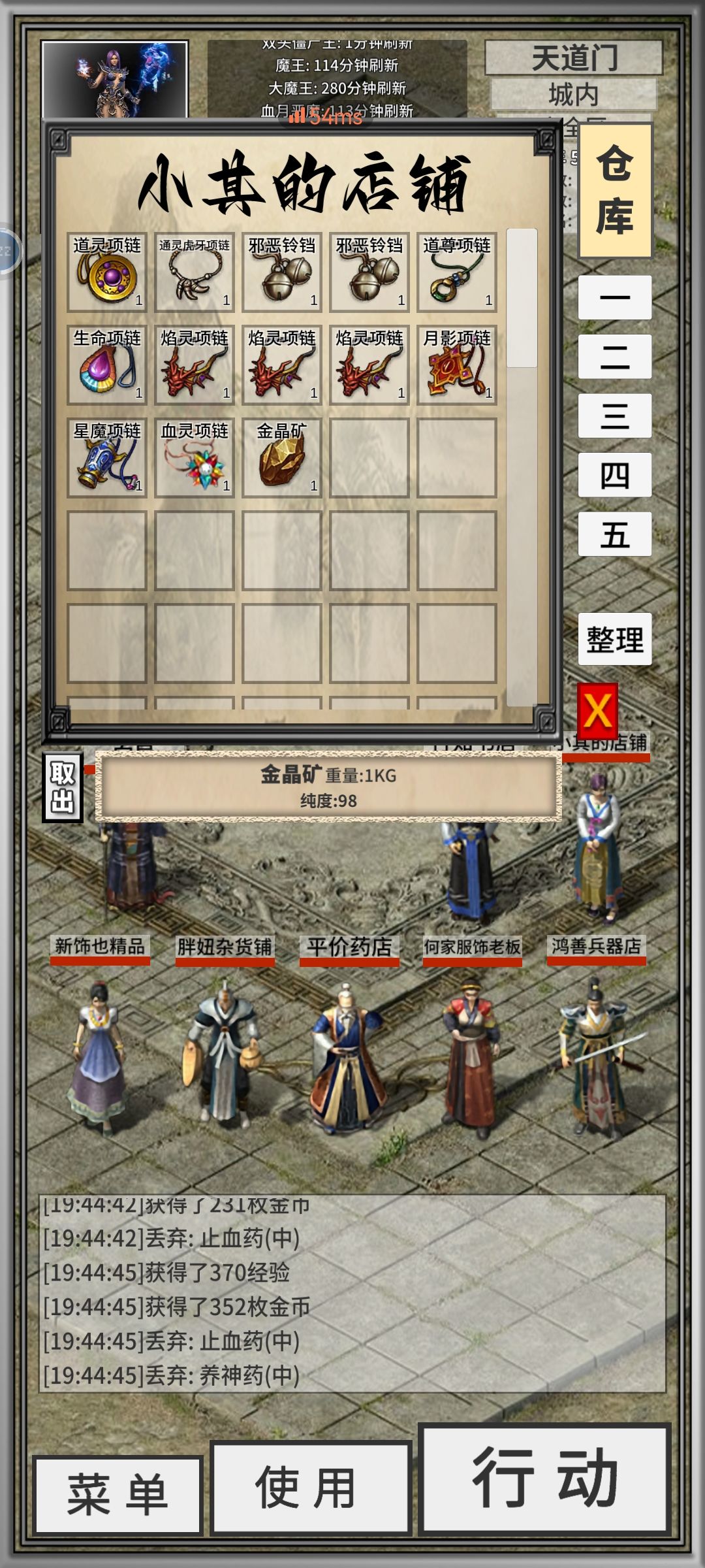 和运二项链放在一起的矿 2