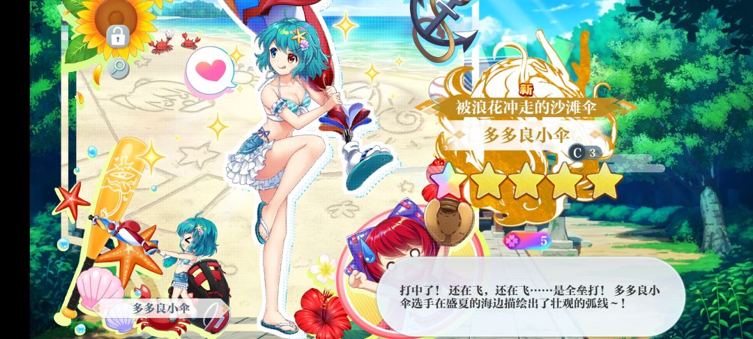 五周年祭绘马 2