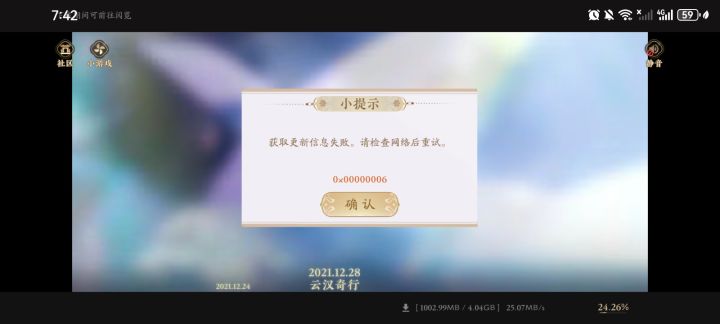 请问有大佬知道是怎么回事吗?截图