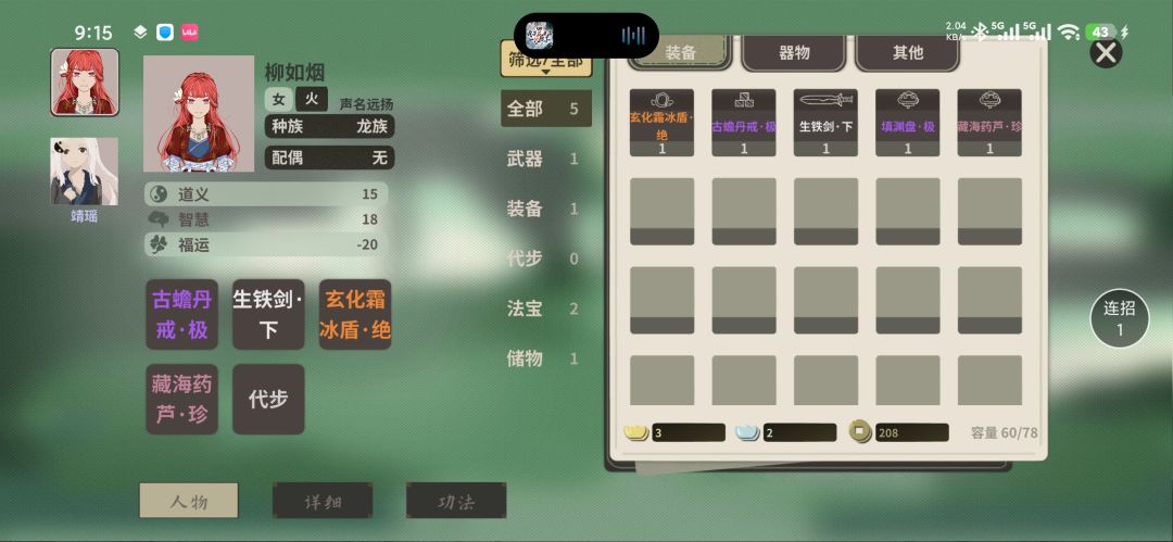 南海龙族90w灵力攻击 2