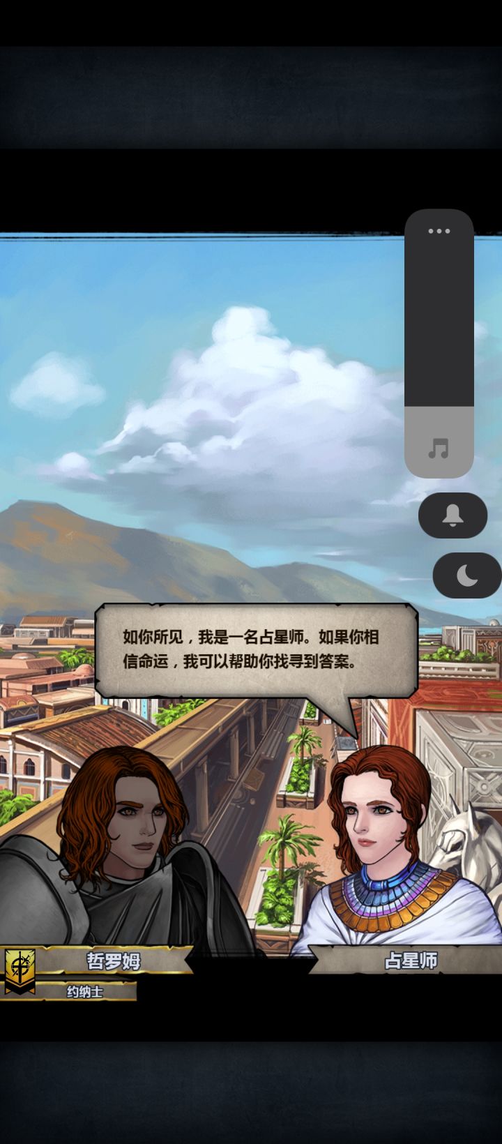 好哇,下次就出个占星师的职业吧截图