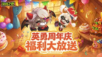 522张祈愿券专宠一人！周年福利不止亿点点！