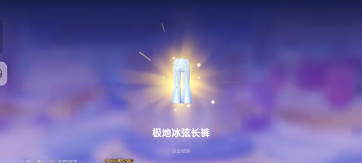 有谁知道这裤子怎么搭截图