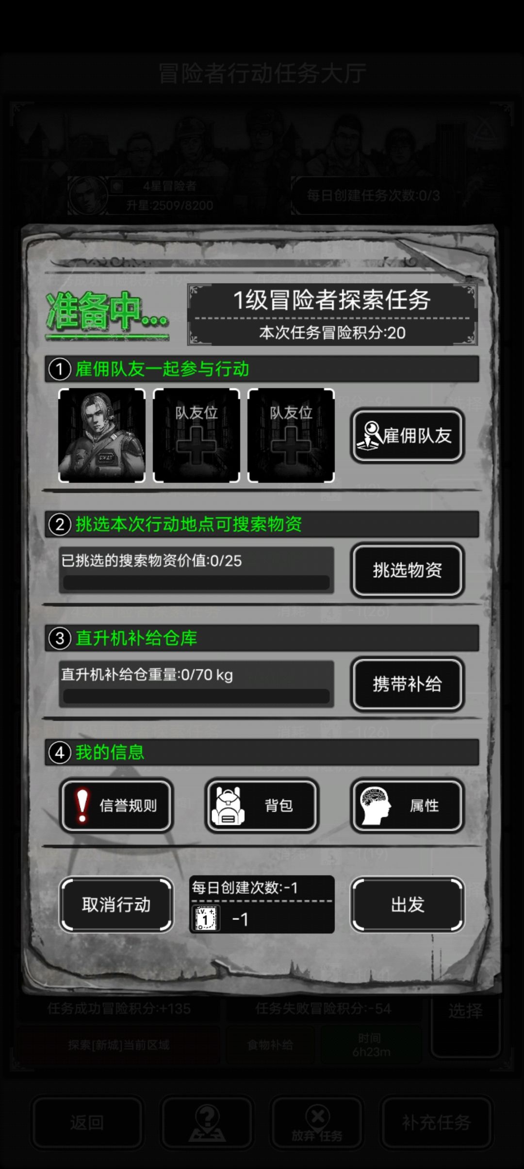 新城五级任务奖励怎么比一级还垃圾啊? 4