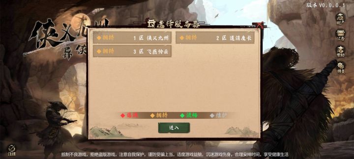 你们都玩哪个区啊？截图