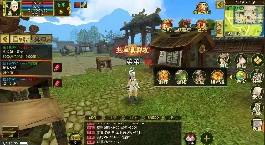 热江群攻版,真群攻,今日已开服 4