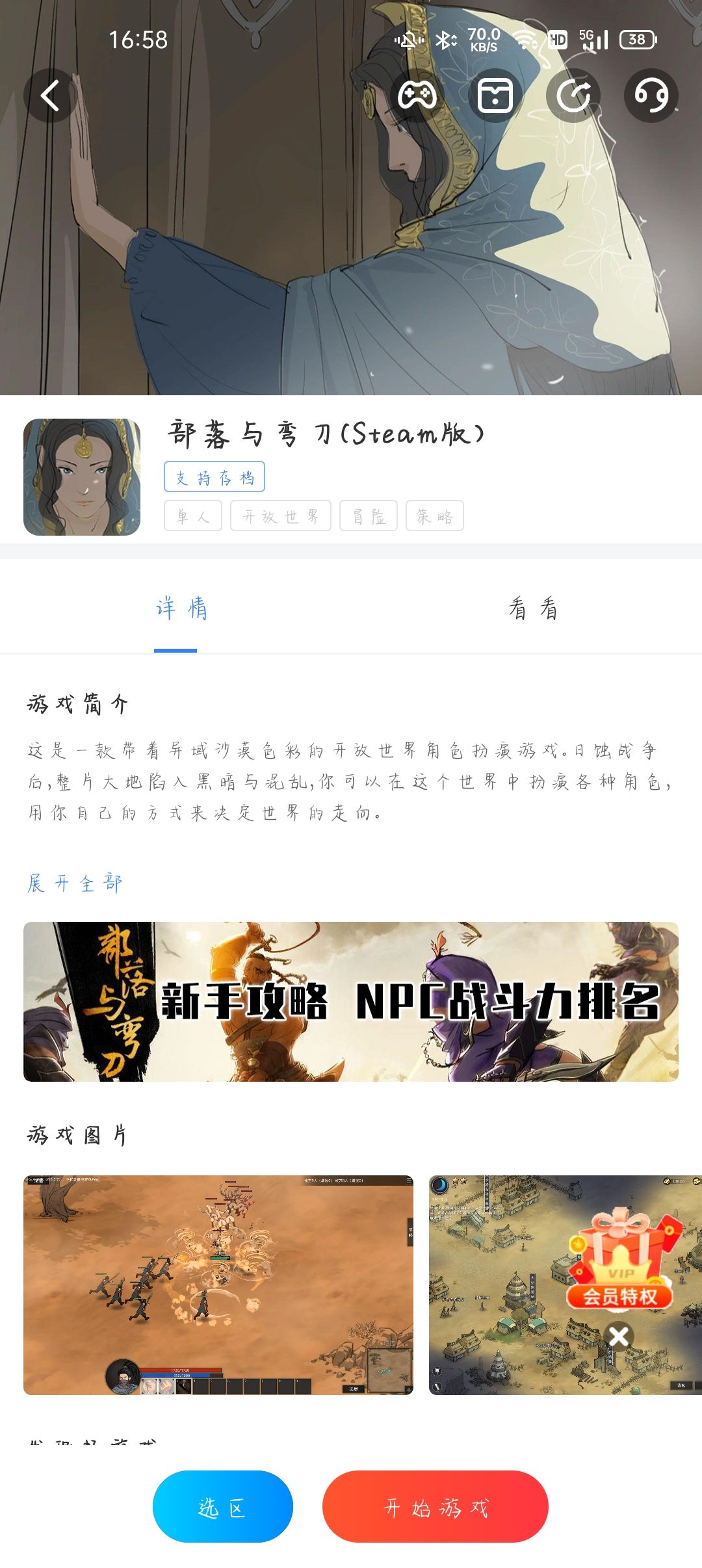 动态图片 7