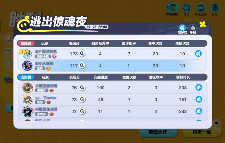原来破板加分这么多呀截图