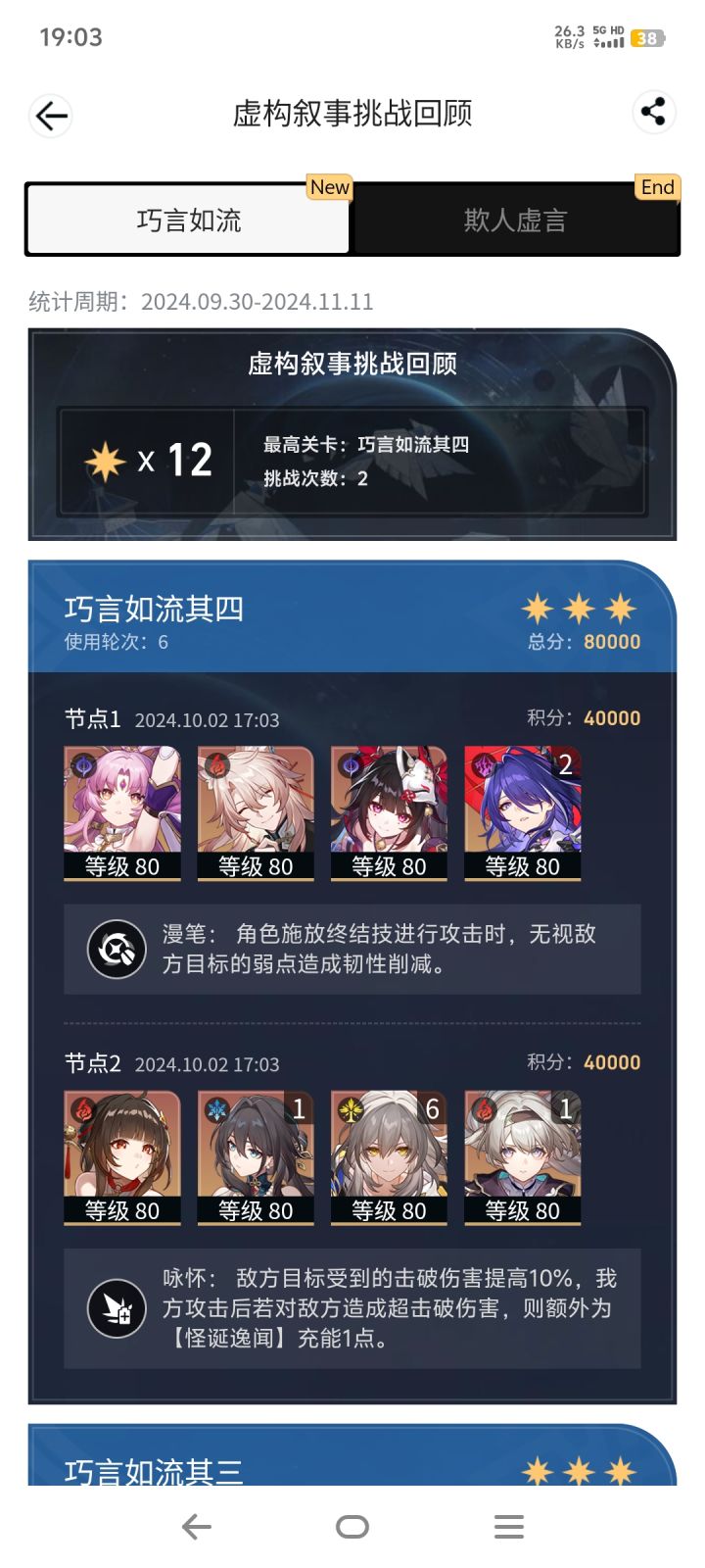 灵砂的群体削韧真的爽截图