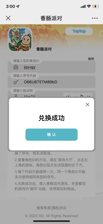 【已开奖】白嫖30糖果 新赛季送礼