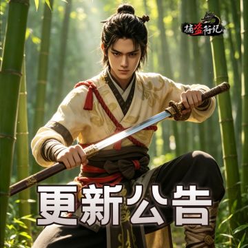 《捕盗行纪》| 无尽噩梦6 | 更新公告