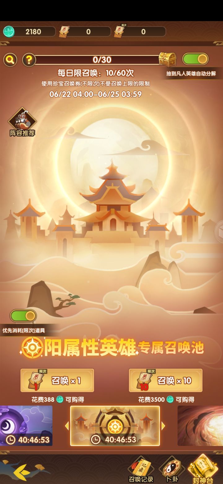 阴阳卡池一般多久回来一次啊截图
