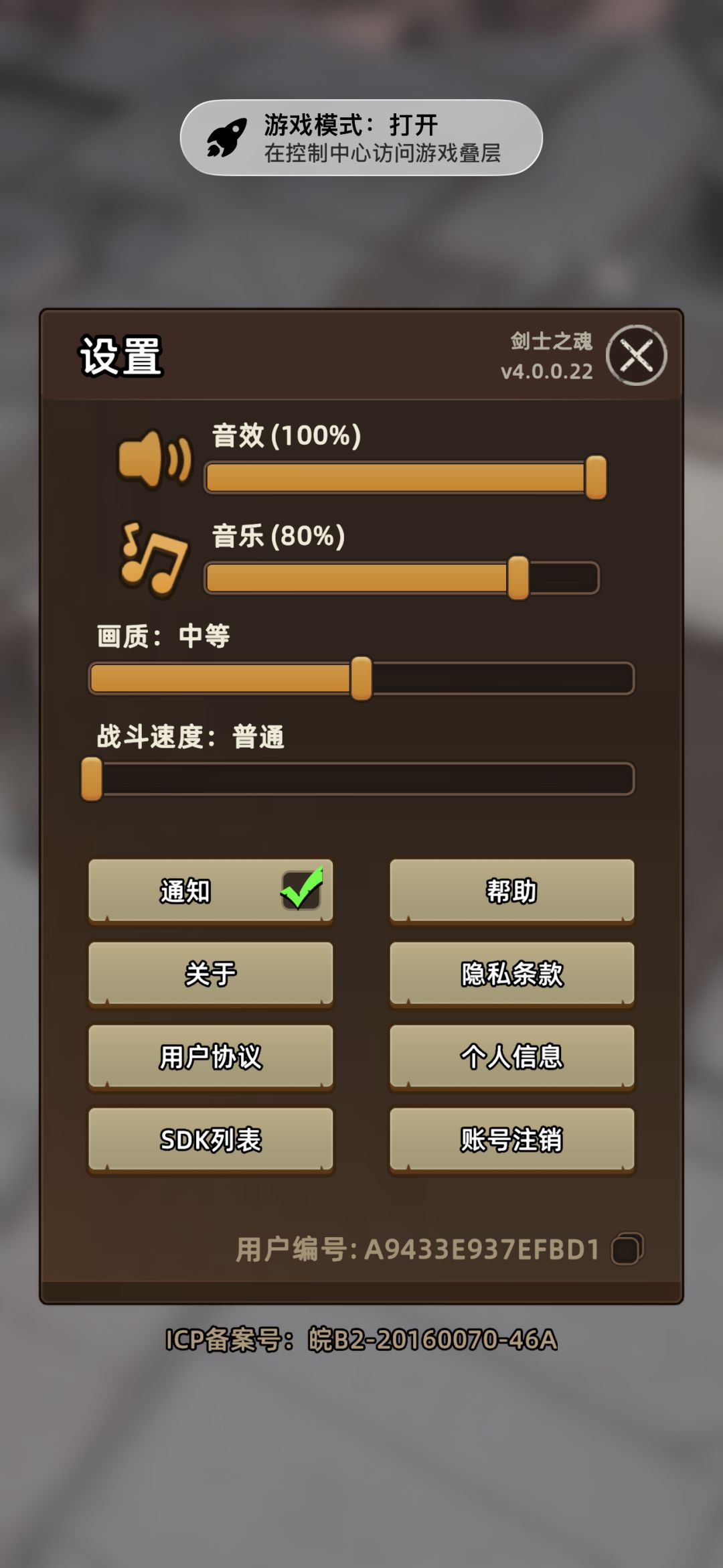 输入邀请码,一起玩游戏啦 1