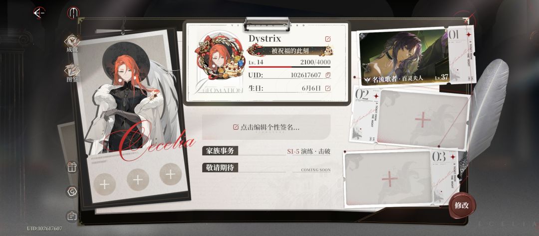 你游生日祝福是不是有问题 3