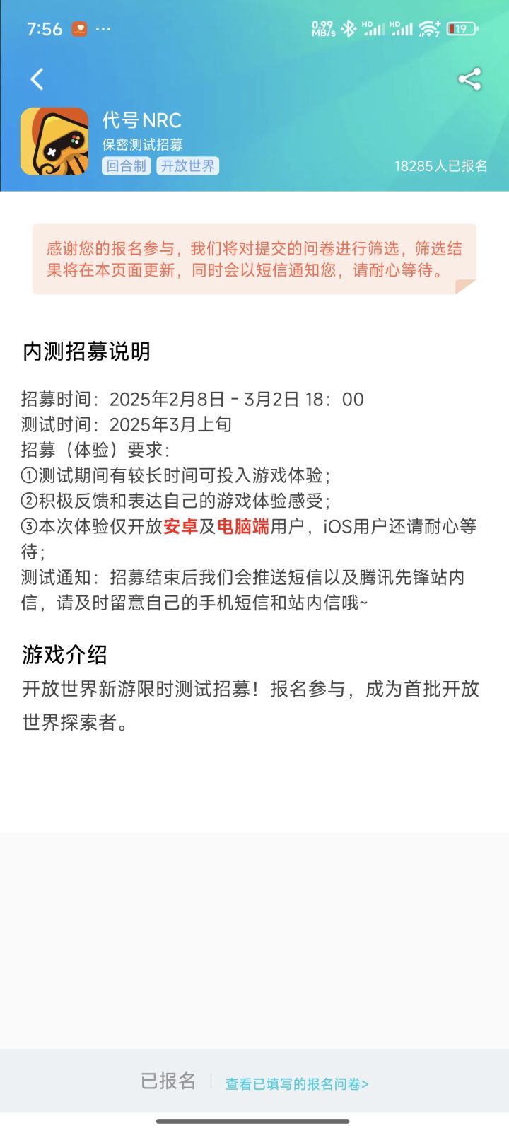 这个会是洛克吗截图