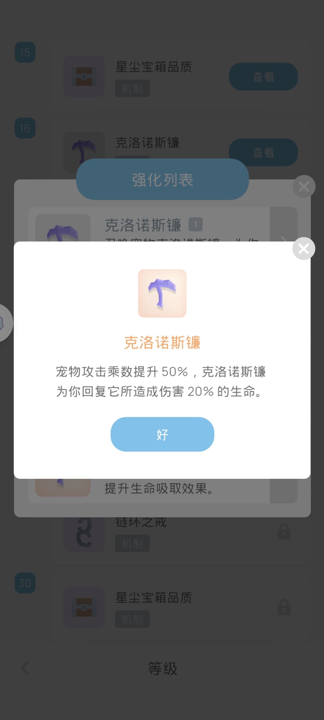 闲得无聊写个攻略吧 3