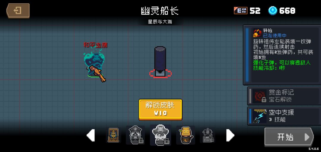 新的骑士之家皮肤好多星辰大海的彩蛋啊 4