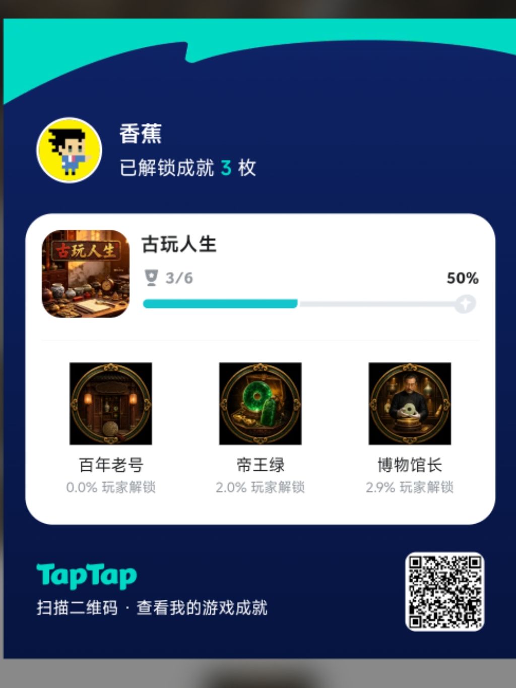 终于刷出来了,这就必须提个建议 2