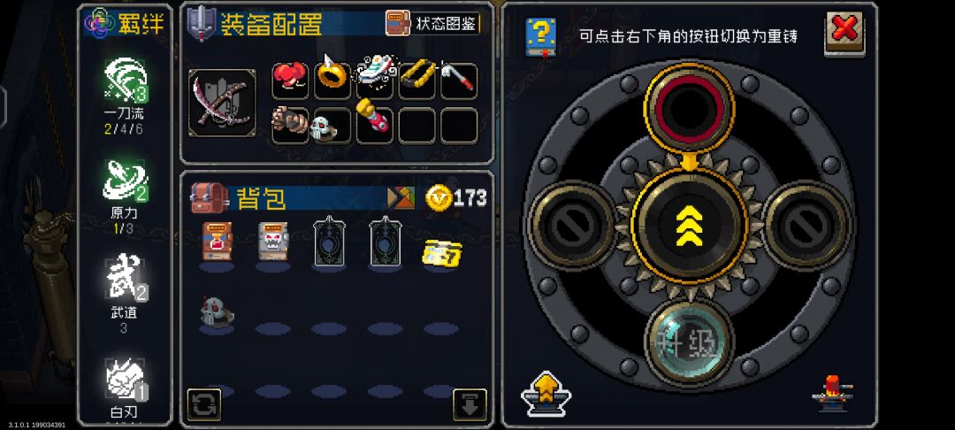 这么频繁的卡死不打算修复了吗? 1