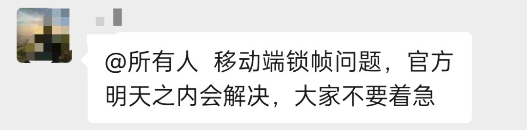 已经在陆续开放60帧及以上了,大伙别急。 1