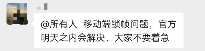 已经在陆续开放60帧及以上了,大伙别急。截图