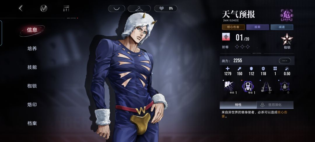 联动角色可以一直0好感度 1