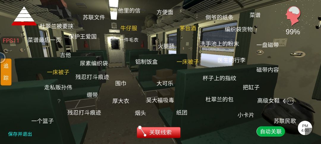 浅谈杜翠兰 1