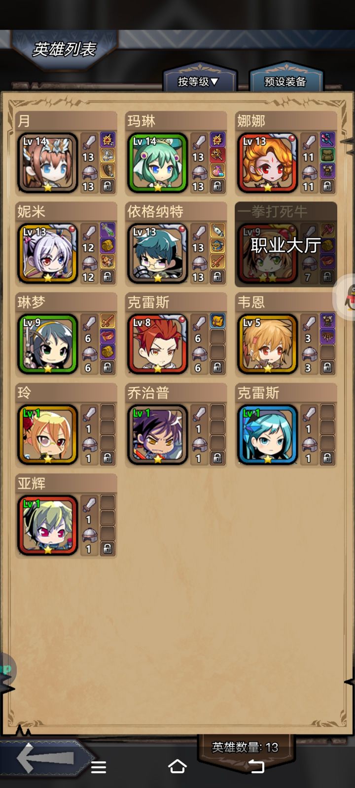 萌新求问截图