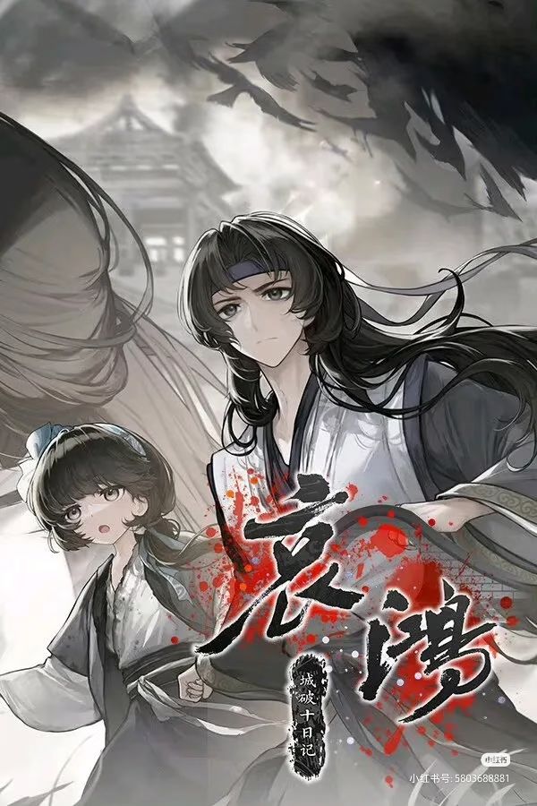 零创就不能给他们一个好的结局吗 3