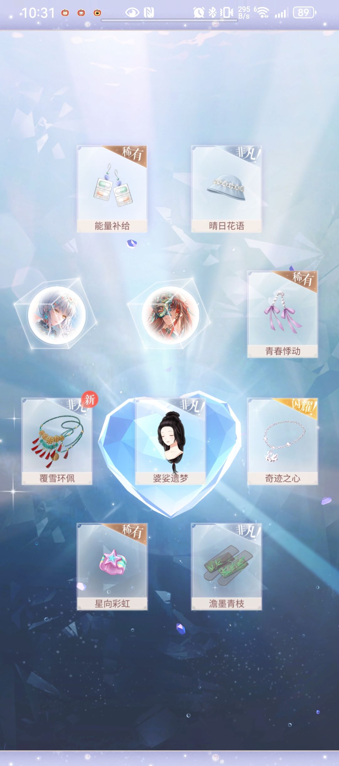 又是十连出球的每一天 3