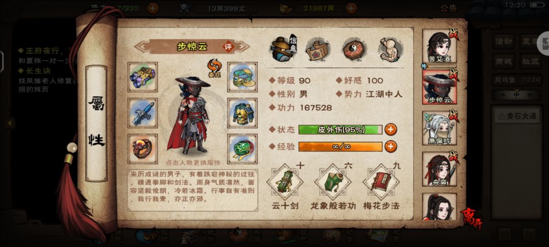 求指点 2