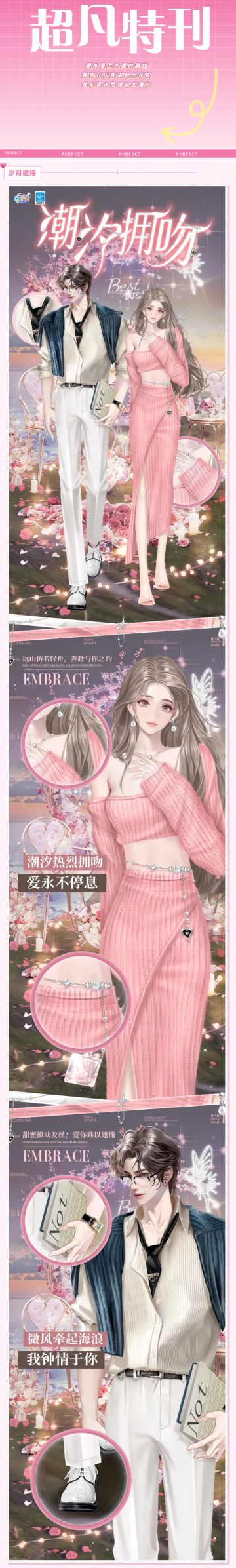 超凡发布会丨🥵玩脱了……那夜之后，好像爱上TA了！？