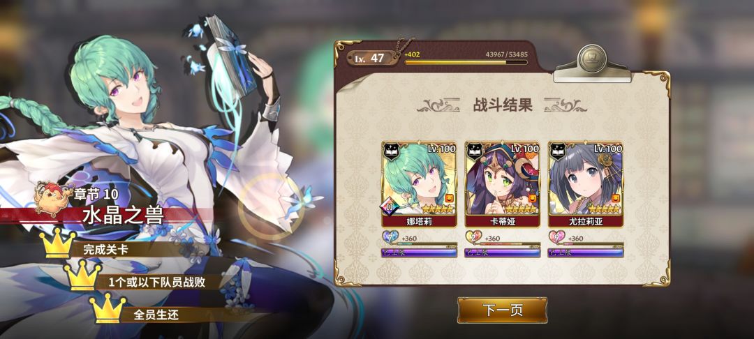 10-19困难三星过关参考队伍截图