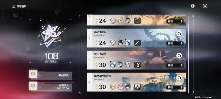 这和全角色有什么区别截图