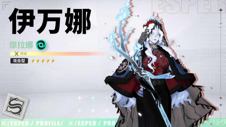 我已尽责丨伊万娜·摩拉娜之力技能PV截图