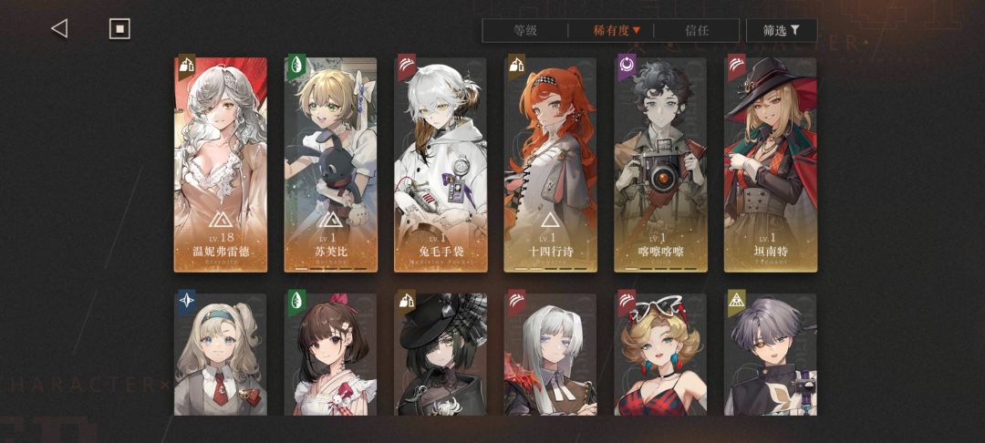 大佬们,现在该怎么玩?培养哪几个角色 2