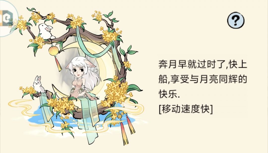 原来飞机的移速是超快 2