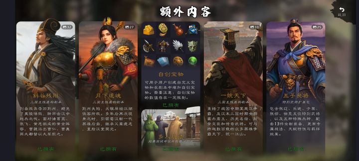 支持完了也没玩,直接卸了。应该就是最后一次了,意见是一点不听的,可能开发商也摆烂了。截图
