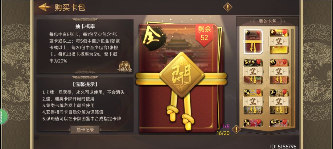 记录一下52个卡包能开几个新卡 1