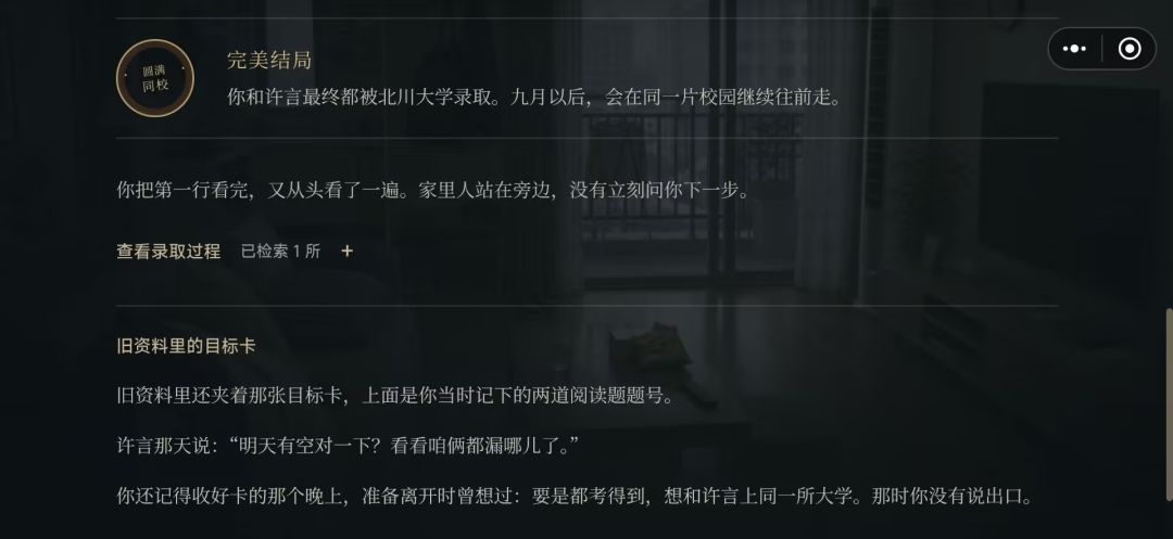 【大版本更新】剧情大幅扩充,高考后彩蛋开放!推荐重新体验 3