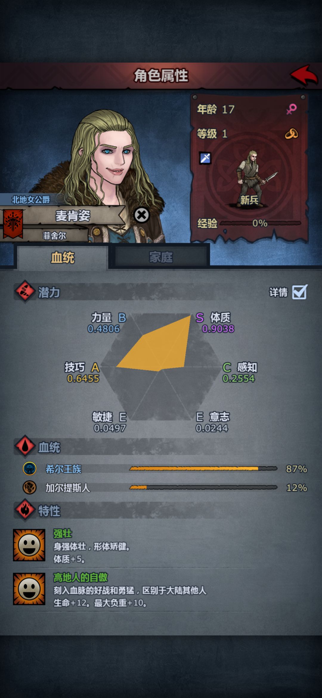 一是超人,二不是,为什么? 2