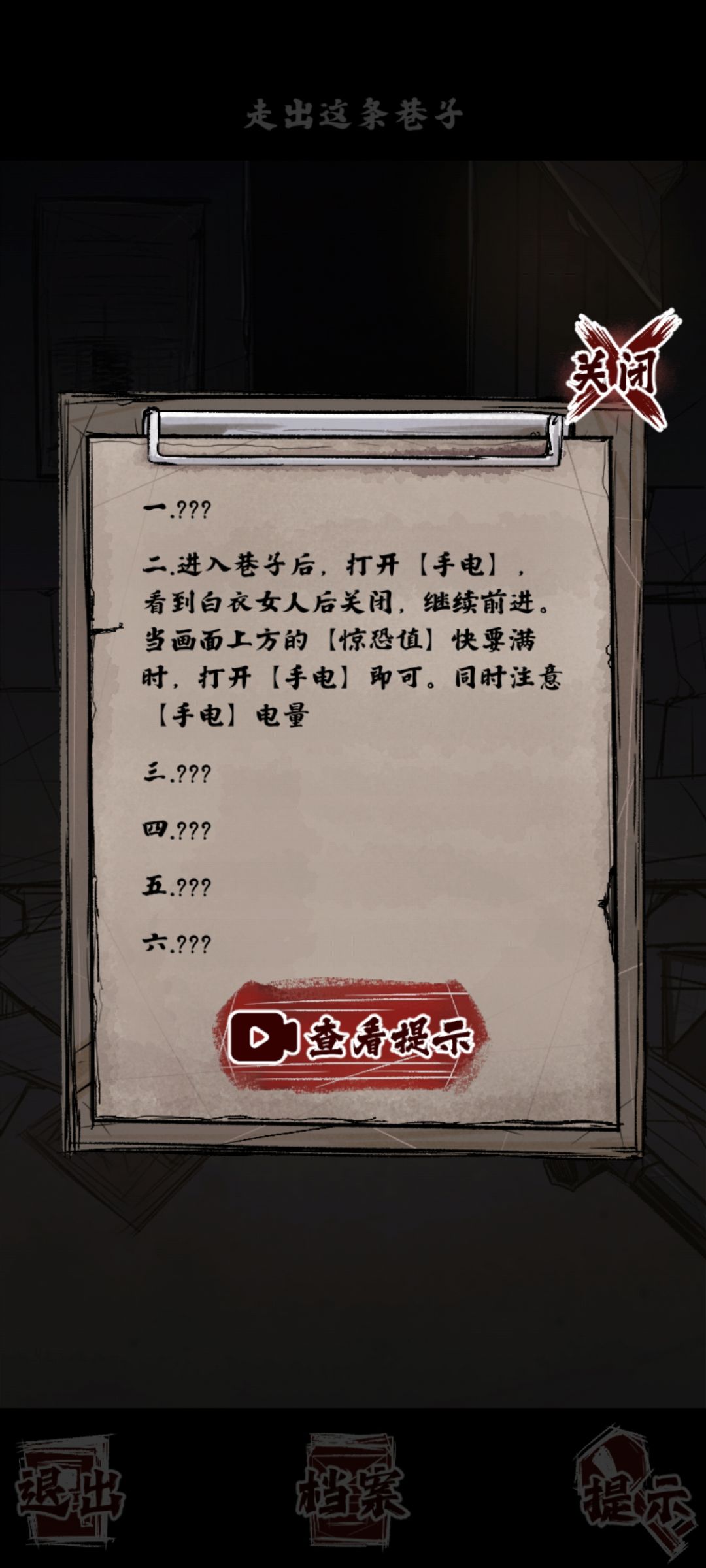 坑人提示 1