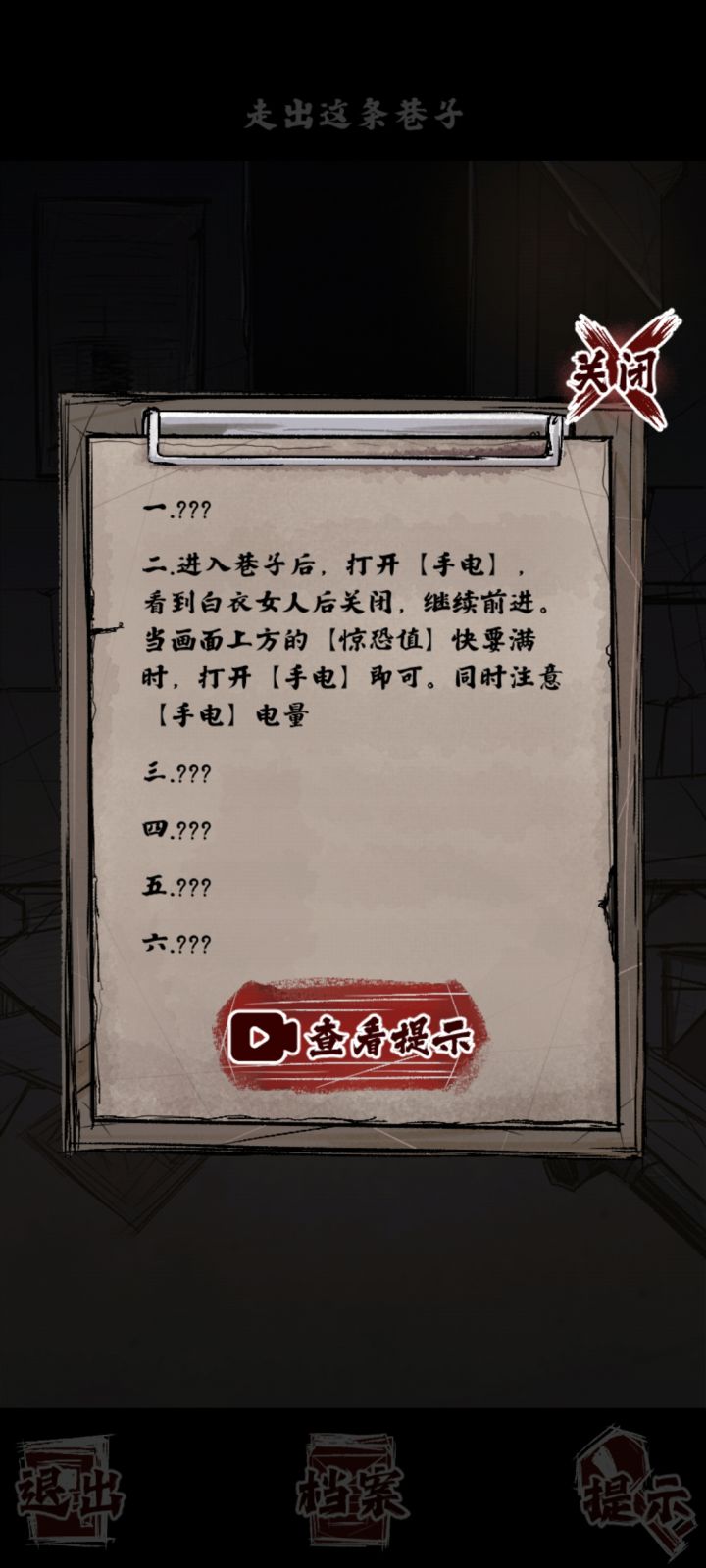 坑人提示截图