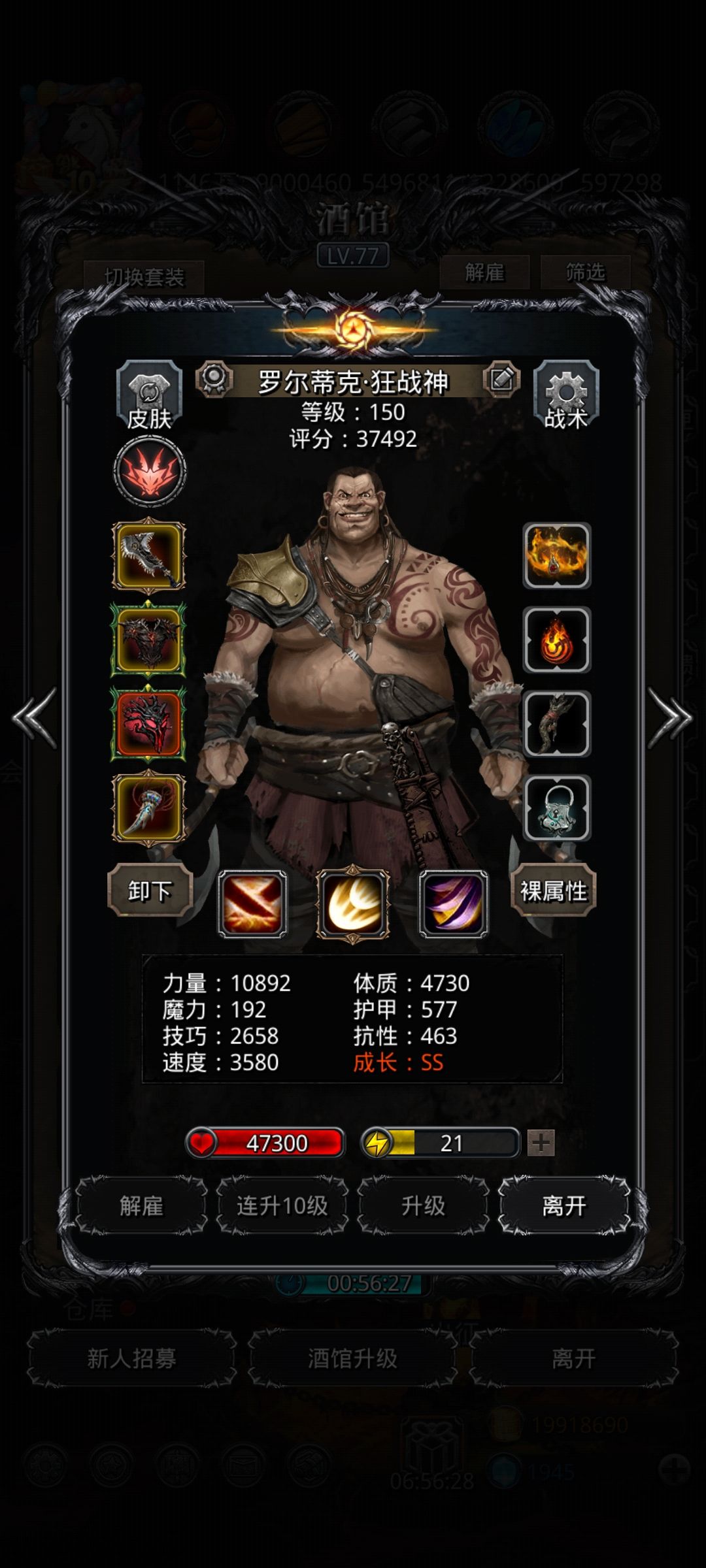 巨人符石配队 2