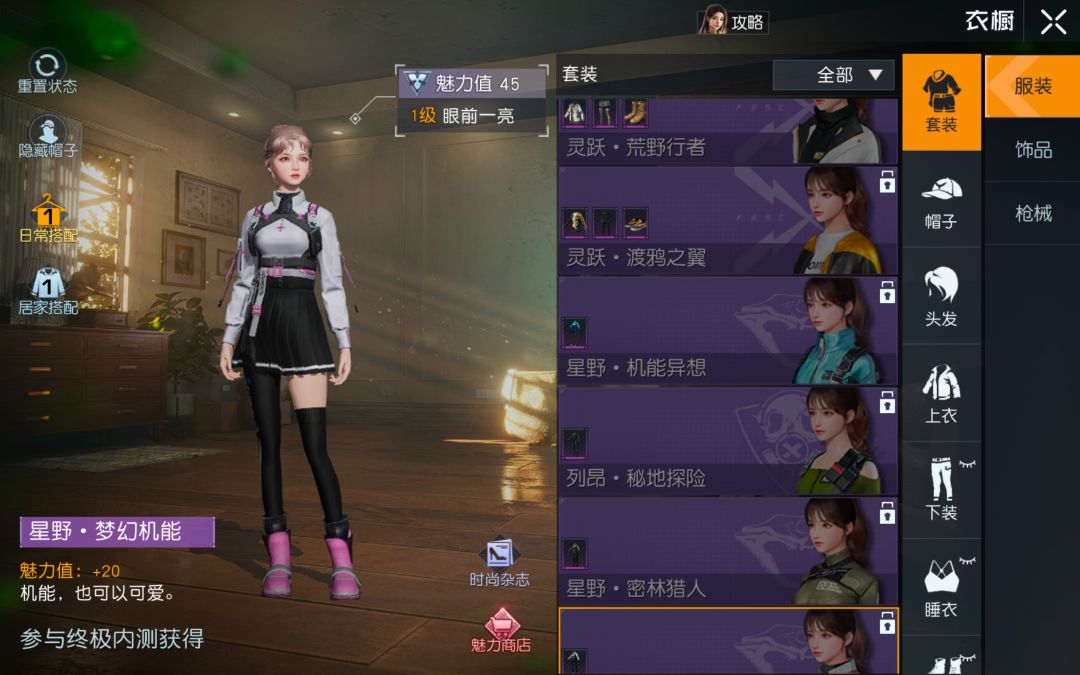 【黎明时装展】星野 1