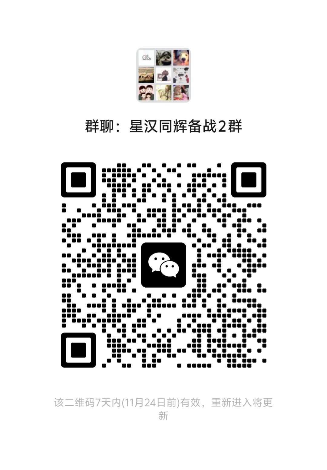 备战招募 2